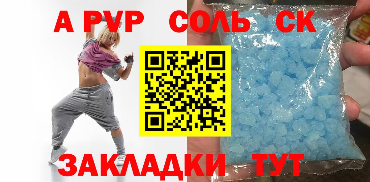 купить наркоту  Альфа ПВП VHQ  APVP VHQ  Вход с VPN  Дербент 