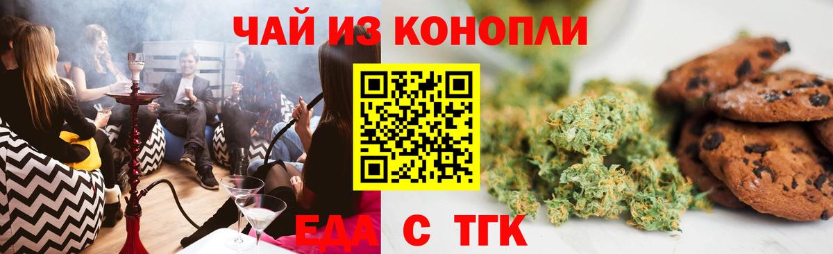 Дербент  Cannafood марихуана  Вход с VPN 
