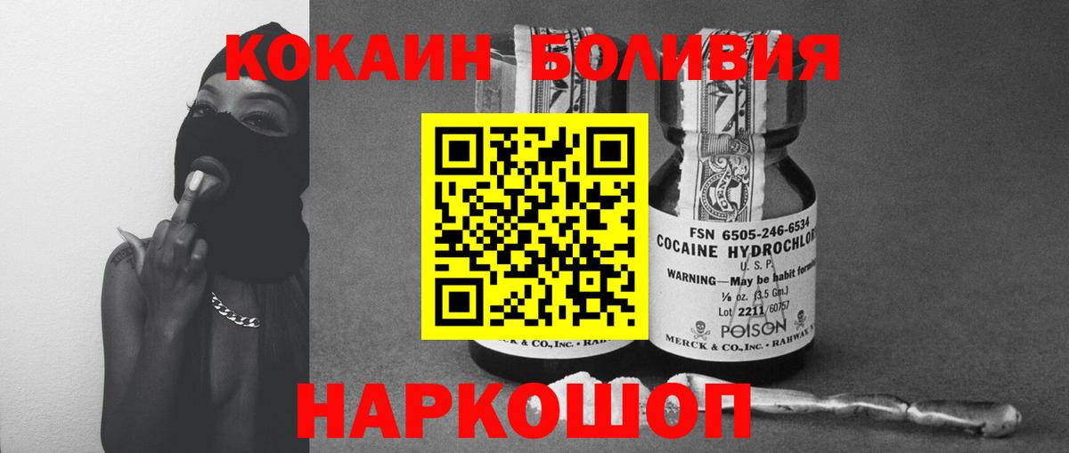 Дербент  Cocaine VHQ  КОКАИН 97%  Вход с VPN 