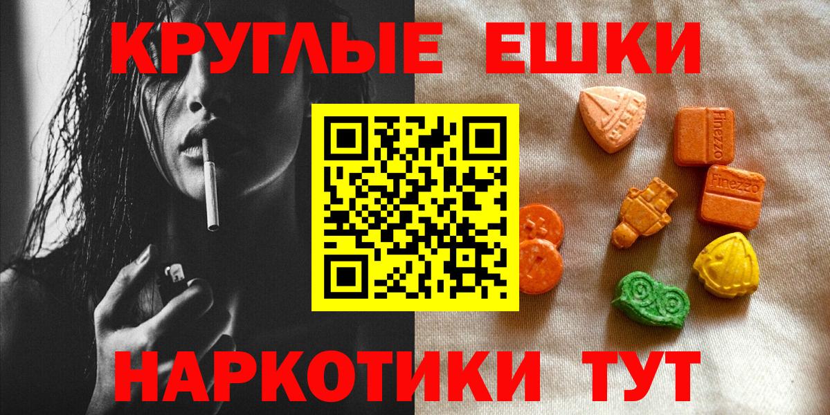Ecstasy Cube  ЭКСТАЗИ MDMA  Вход с VPN  Дербент 