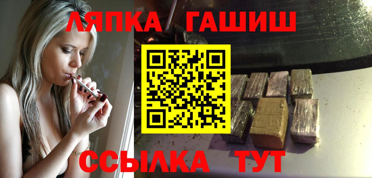 ГАШ хэш  Вход с VPN  Дербент  ГАШ убойный 