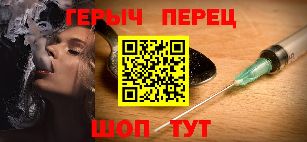 Героин Heroin Дербент