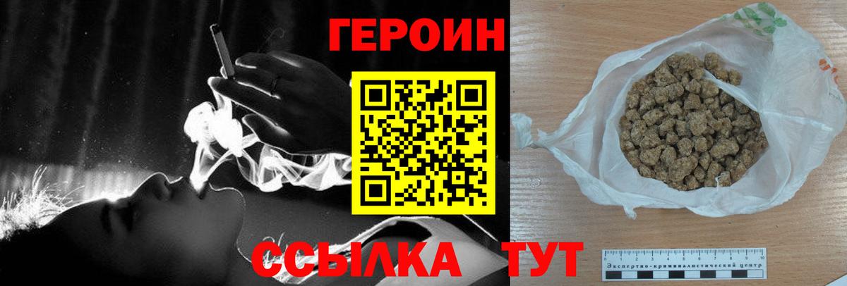 Героин VHQ  Вход с VPN  Дербент 