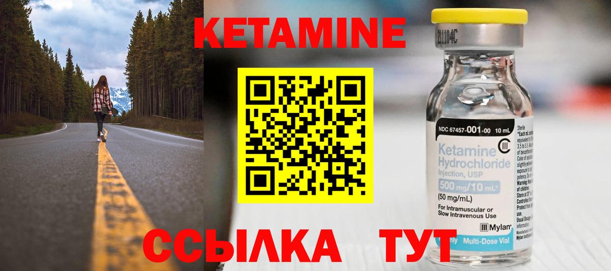 Кетамин VHQ Дербент