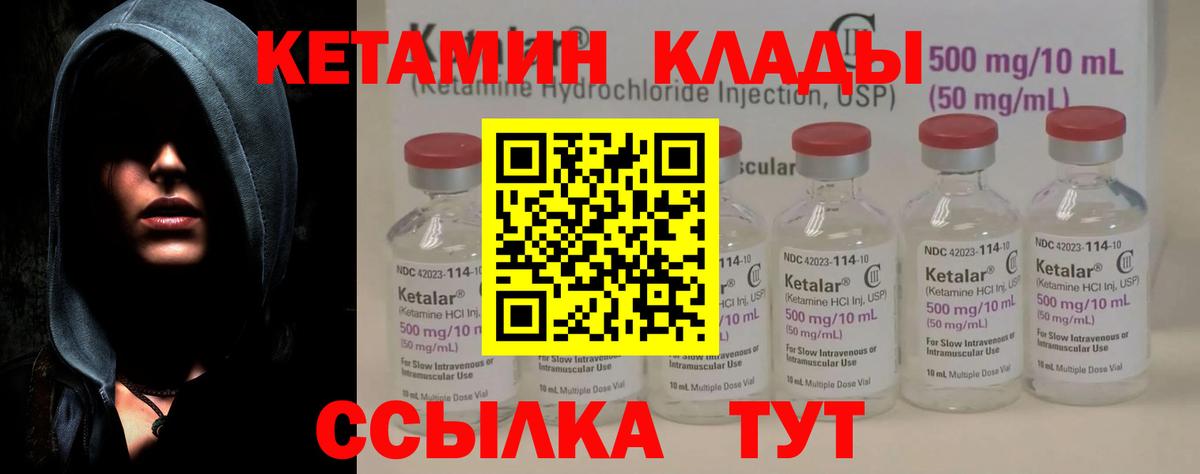 КЕТАМИН ketamine  Вход с VPN  Дербент 