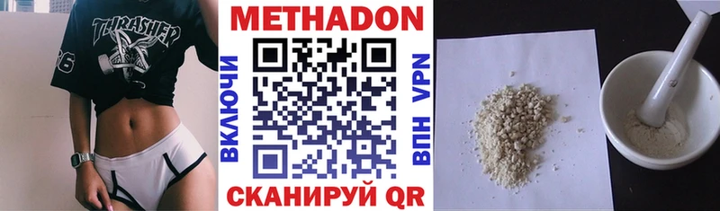 Метадон белоснежный  Дербент 