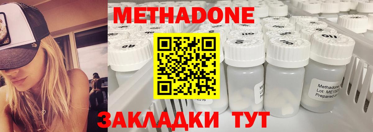 mega онион  МЕТАДОН methadone  Вход с VPN  Дербент 