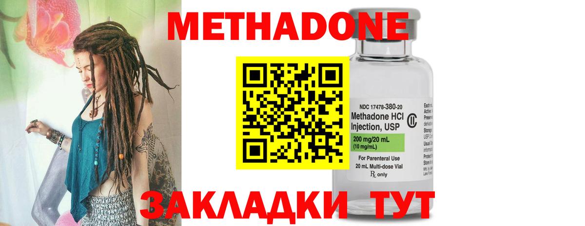 Метадон белоснежный Дербент