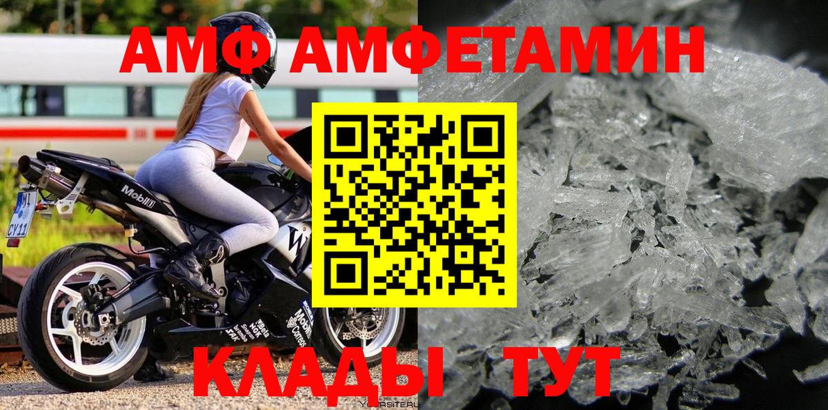 МЕТАМФЕТАМИН винт Дербент