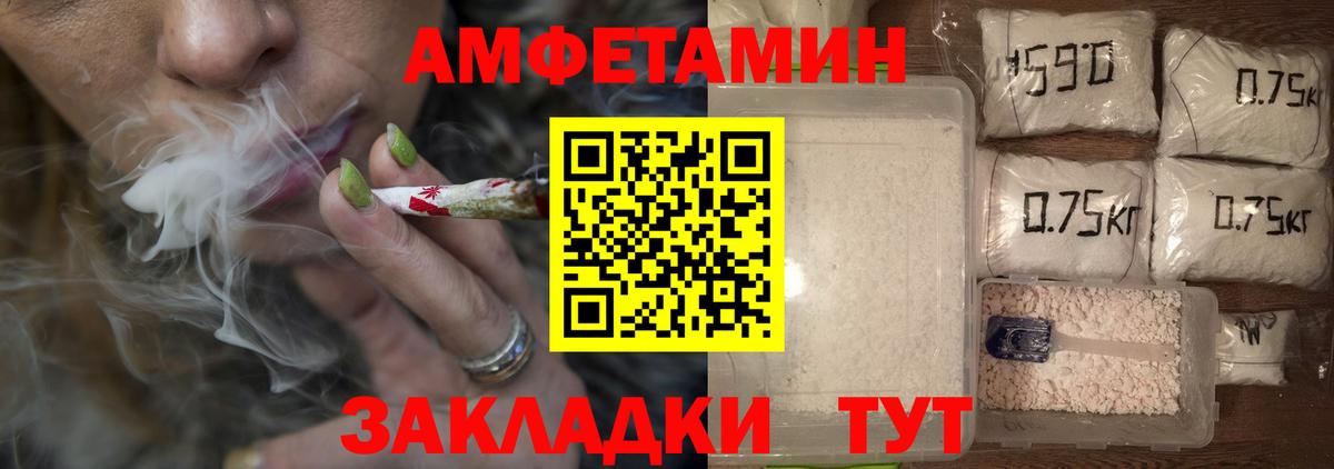 МЕТАМФЕТАМИН Декстрометамфетамин 99.9%  Вход с VPN  Дербент 