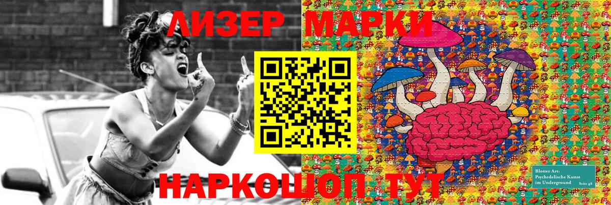 Наркотические марки 1500мкг  Вход с VPN  Дербент 